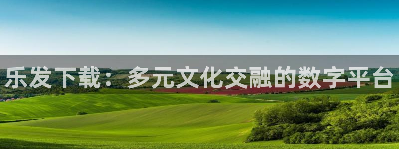 运达娱乐平台官网登录入口