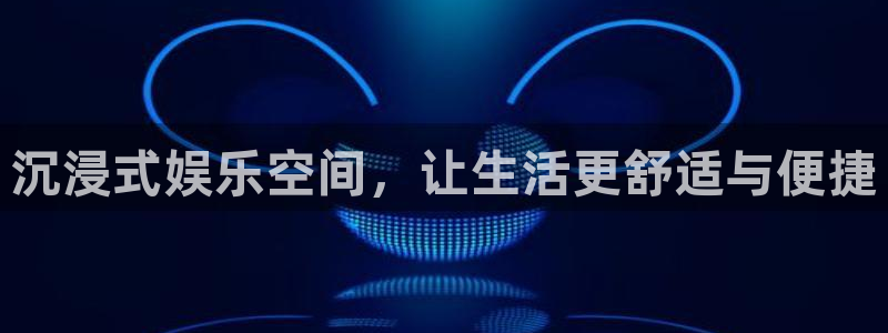 运达娱乐是什么