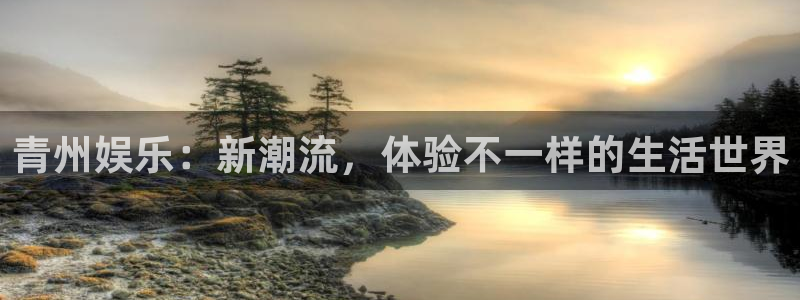 运达娱乐是真的吗