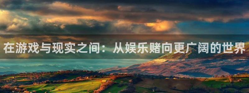 运达娱乐注册入口