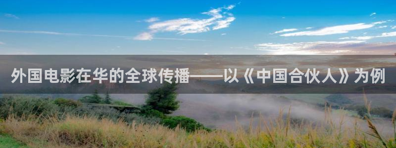 运达娱乐app哪个模式容易赢