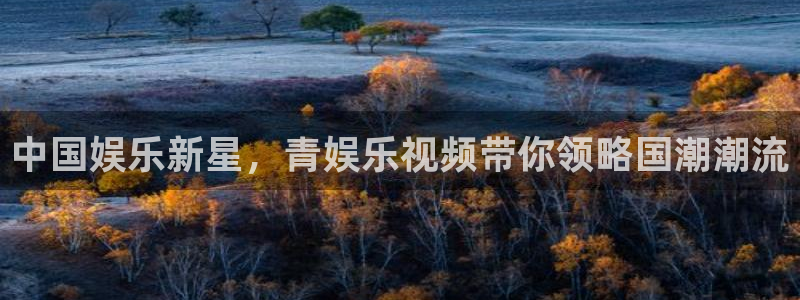 运达娱乐注册登录入口