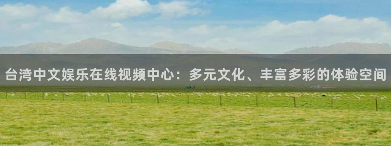 运达娱乐平台最新版本下载