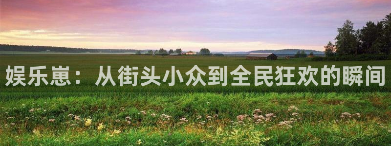 壹号大舞台